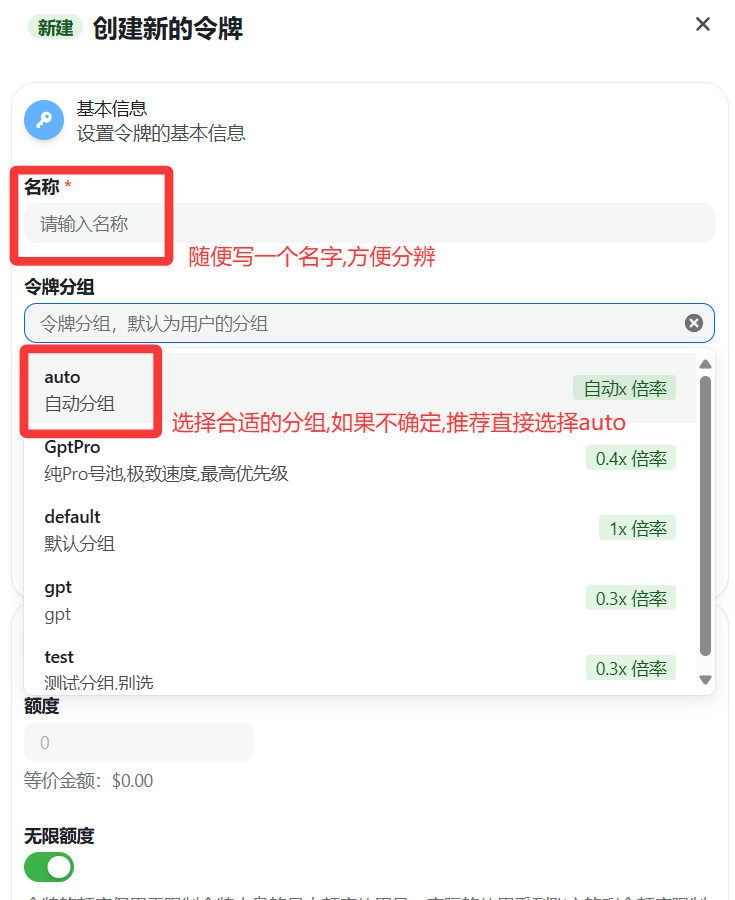 令牌管理页面截图 2